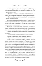Книга Маскарад - Олена Пчілка. Фото 22