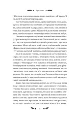 Книга Маскарад - Олена Пчілка. Фото 11