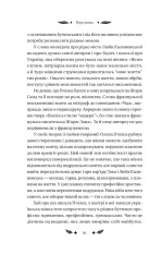 Книга Маскарад - Олена Пчілка. Фото 9