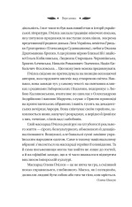 Книга Маскарад - Олена Пчілка. Фото 13