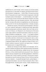 Книга Маскарад - Олена Пчілка. Фото 8