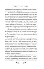 Книга Маскарад - Олена Пчілка. Фото 12