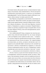 Книга Маскарад - Олена Пчілка. Фото 7