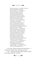 Книга Маскарад - Олена Пчілка. Фото 21