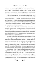 Книга Маскарад - Олена Пчілка. Фото 6