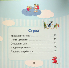 Книга Мої перші емоції - Анналіза Лей. Фото 6