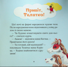 Книга Мої перші емоції - Анналіза Лей. Фото 10