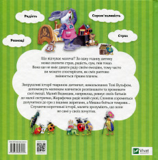 Книга Мої перші емоції - Анналіза Лей. Фото 2