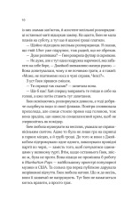 Книга Не просто пісня про кохання - Джулі Сото. Фото 6