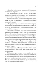 Книга Один світанок влітку - Шарі Лоу. Фото 15