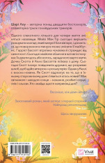 Книга Один світанок влітку - Шарі Лоу. Фото 2