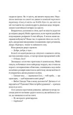 Книга Один світанок влітку - Шарі Лоу. Фото 9