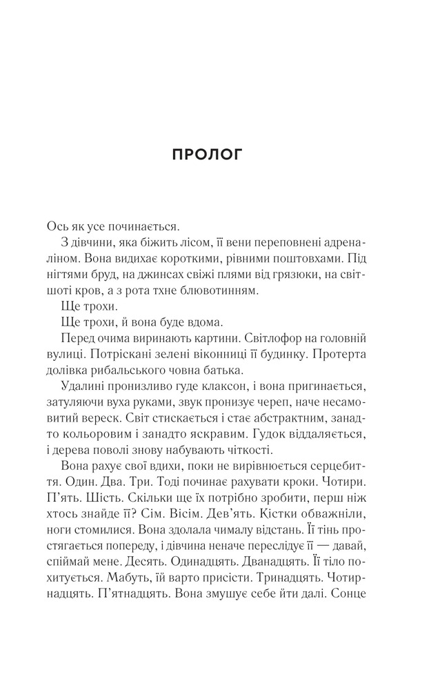Книга Повернення Еллі Блек - Еміко Джин. Фото 3