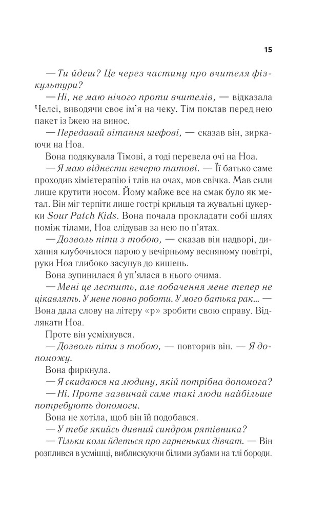 Книга Повернення Еллі Блек - Еміко Джин. Фото 11