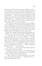 Книга Повернення Еллі Блек - Еміко Джин. Фото 19
