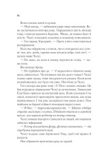 Книга Повернення Еллі Блек - Еміко Джин. Фото 10