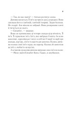Книга Повернення Еллі Блек - Еміко Джин. Фото 5
