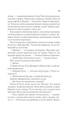 Книга Повернення Еллі Блек - Еміко Джин. Фото 15
