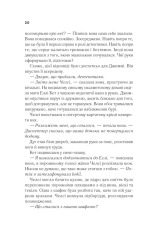 Книга Повернення Еллі Блек - Еміко Джин. Фото 16