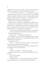 Книга Повернення Еллі Блек - Еміко Джин. Фото 4