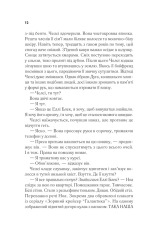 Книга Повернення Еллі Блек - Еміко Джин. Фото 8