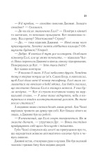 Книга Повернення Еллі Блек - Еміко Джин. Фото 17