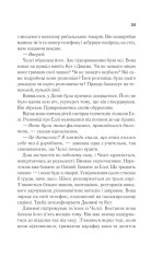 Книга Повернення Еллі Блек - Еміко Джин. Фото 21