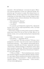 Книга Повернення Еллі Блек - Еміко Джин. Фото 22