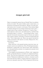 Книга Повернення Еллі Блек - Еміко Джин. Фото 14
