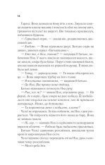 Книга Повернення Еллі Блек - Еміко Джин. Фото 12