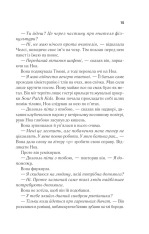 Книга Повернення Еллі Блек - Еміко Джин. Фото 11