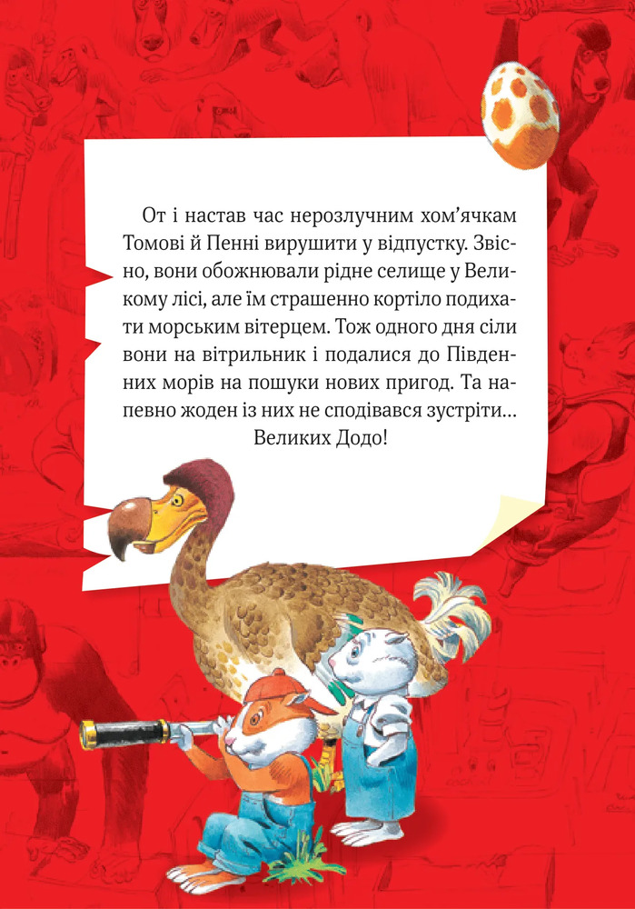 Книга Пригодницькі історії Тоні Вульфа - Анналіза Лей. Фото 3