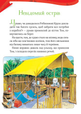 Книга Пригодницькі історії Тоні Вульфа - Анналіза Лей. Фото 10