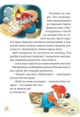 Книга Пригодницькі історії Тоні Вульфа - Анналіза Лей. Фото 18