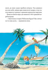Книга Пригодницькі історії Тоні Вульфа - Анналіза Лей. Фото 7