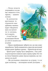 Книга Пригодницькі історії Тоні Вульфа - Анналіза Лей. Фото 11