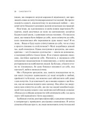 Книга Самоспівчуття. Перевірена сила доброти до себе - Крістін Нефф. Фото 15