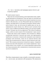 Книга Самоспівчуття. Перевірена сила доброти до себе - Крістін Нефф. Фото 12