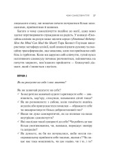 Книга Самоспівчуття. Перевірена сила доброти до себе - Крістін Нефф. Фото 22