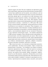 Книга Самоспівчуття. Перевірена сила доброти до себе - Крістін Нефф. Фото 7