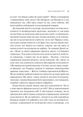 Книга Самоспівчуття. Перевірена сила доброти до себе - Крістін Нефф. Фото 20