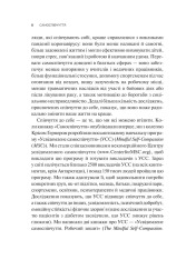 Книга Самоспівчуття. Перевірена сила доброти до себе - Крістін Нефф. Фото 5