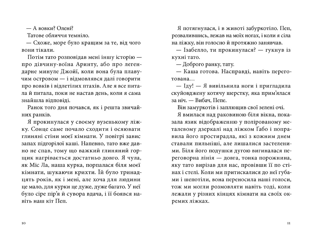 Книга Дівчина з чорнила та зірок - Кіран Міллвуд Гаргрейв. Фото 3