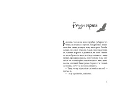 Книга Дівчина з чорнила та зірок - Кіран Міллвуд Гаргрейв. Фото 2