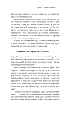 Книга Для стосунків потрібні двоє - Володимир Станчишин. Фото 9