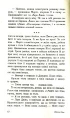 Книга Усім хлопцям, яких я кохала - Дженні Хан. Фото 7
