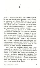Книга Усім хлопцям, яких я кохала - Дженні Хан. Фото 4