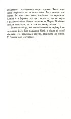 Книга Усім хлопцям, яких я кохала - Дженні Хан. Фото 10