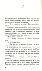 Книга Усім хлопцям, яких я кохала - Дженні Хан. Фото 11
