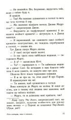 Книга Усім хлопцям, яких я кохала - Дженні Хан. Фото 6